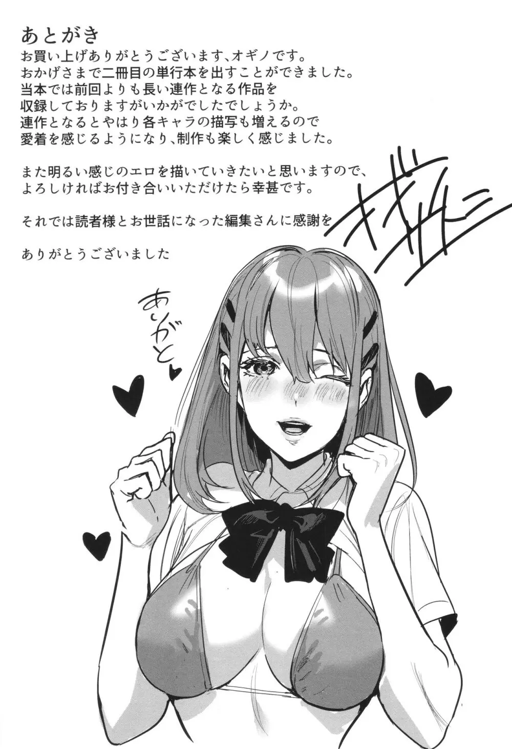 交尾島 ハメまくりたいドスケベJK達 + イラストカード 205ページ