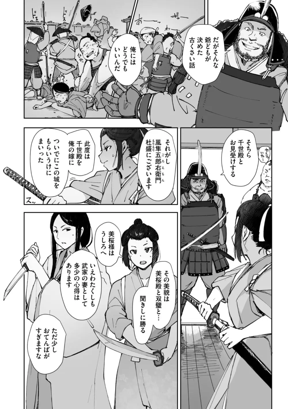 コミックご乱心 Vol.2 23ページ