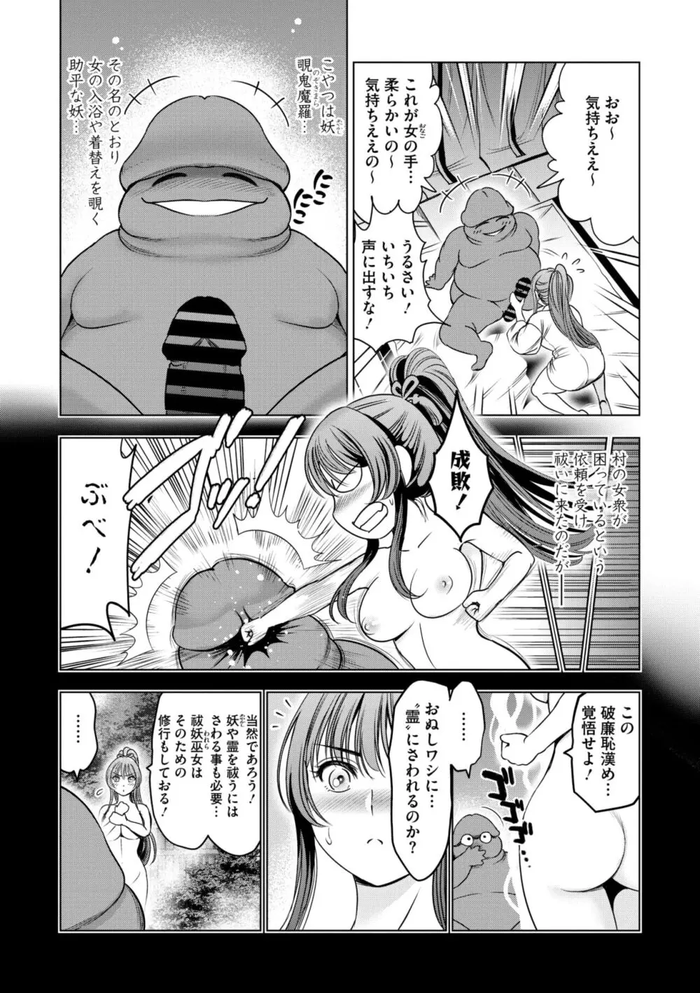 コミックご乱心 Vol.2 48ページ