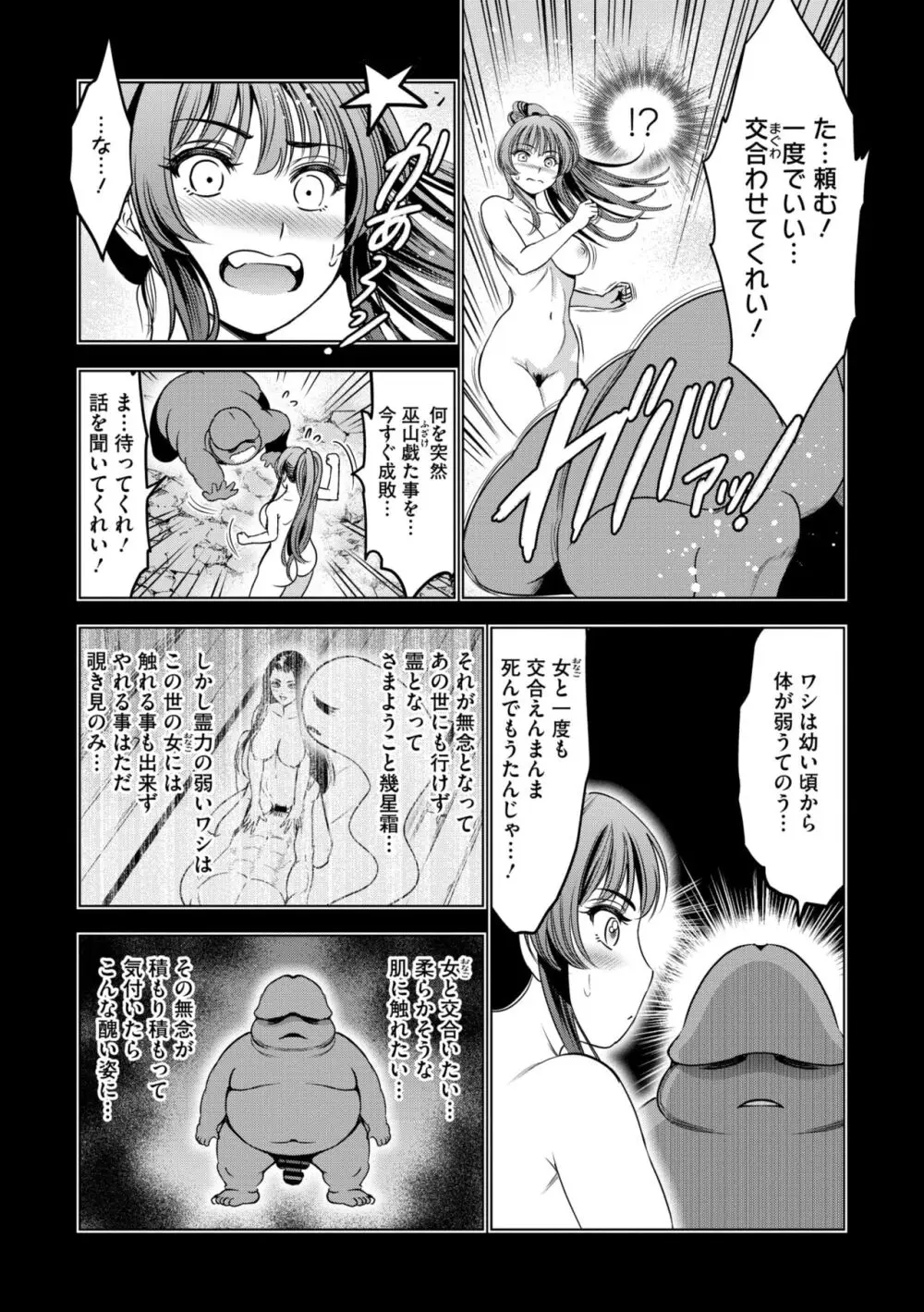 コミックご乱心 Vol.2 49ページ