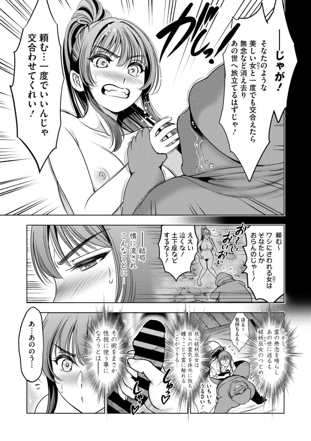 コミックご乱心 Vol.2 50ページ