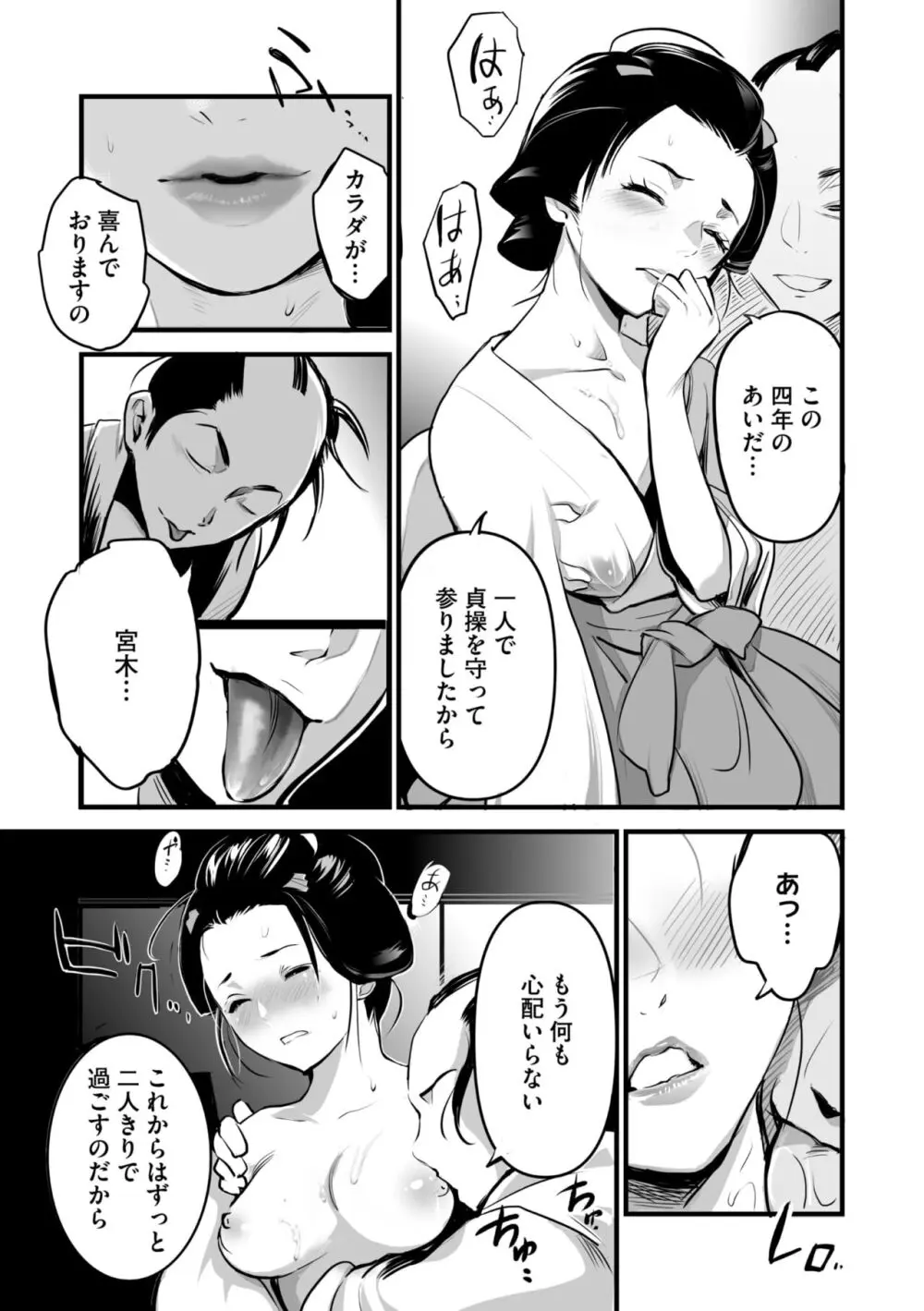 コミックご乱心 Vol.2 70ページ