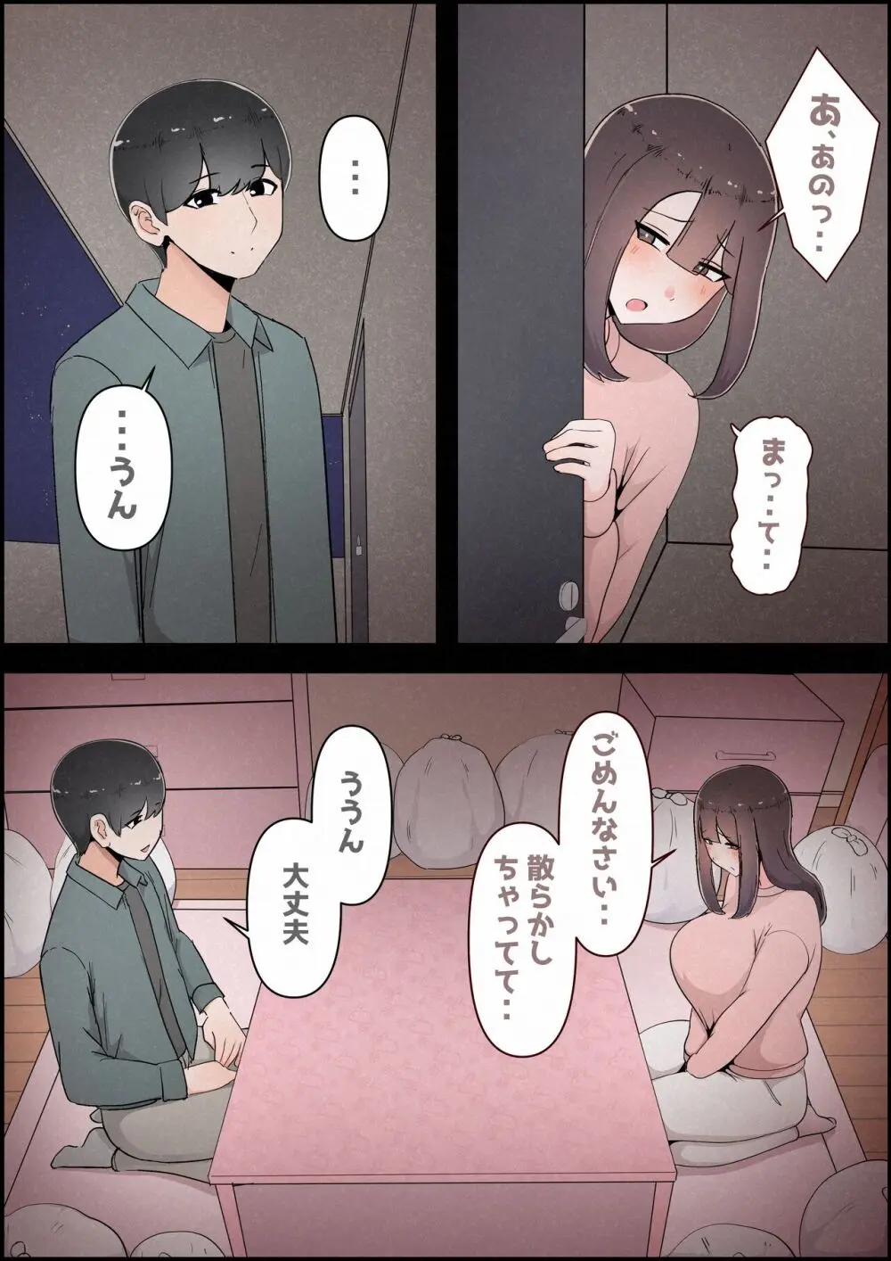 僕の彼女がチャラ男先輩のデカチンでよがりまくってた話 フルカラー完全版 154ページ