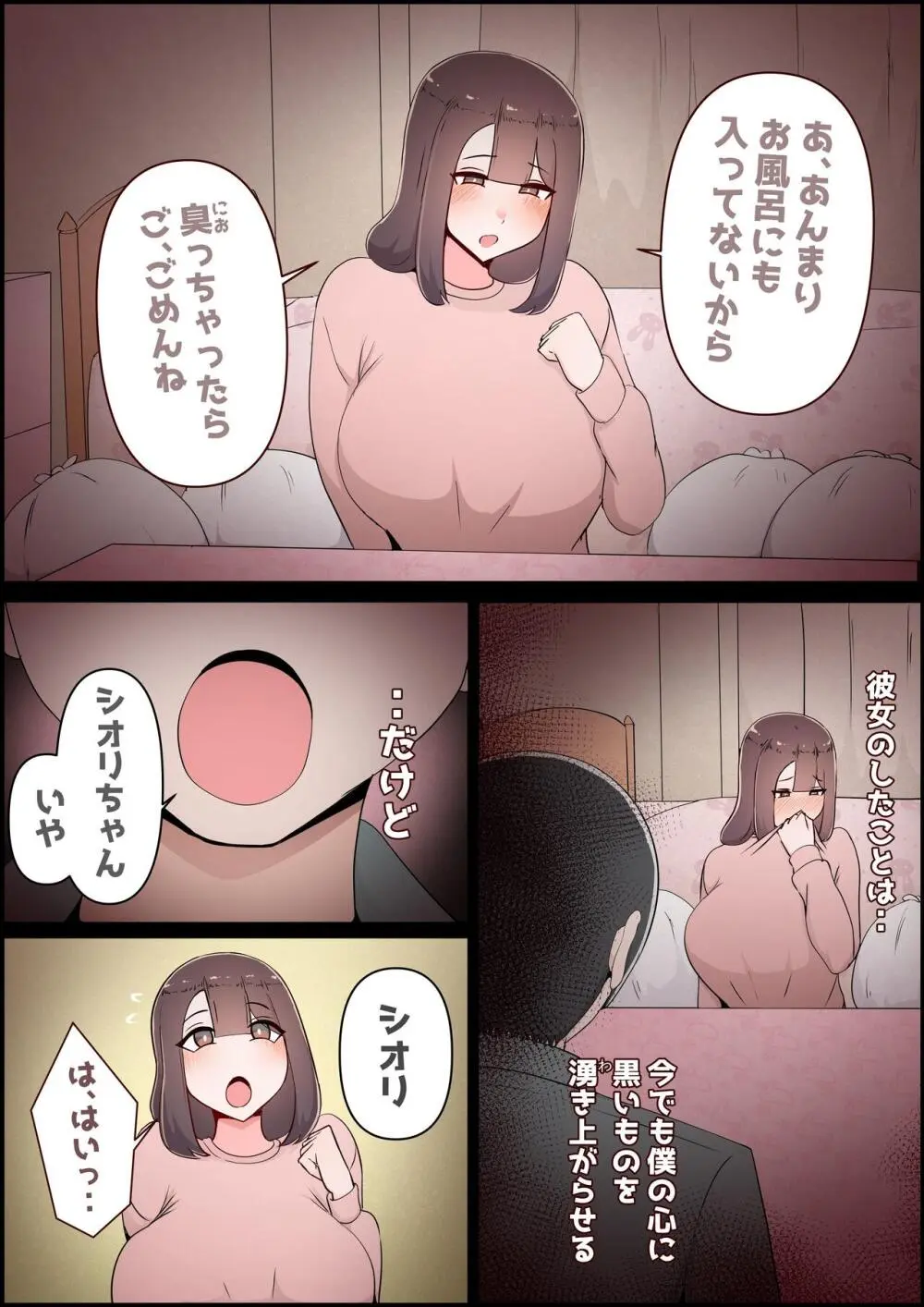 僕の彼女がチャラ男先輩のデカチンでよがりまくってた話 フルカラー完全版 155ページ