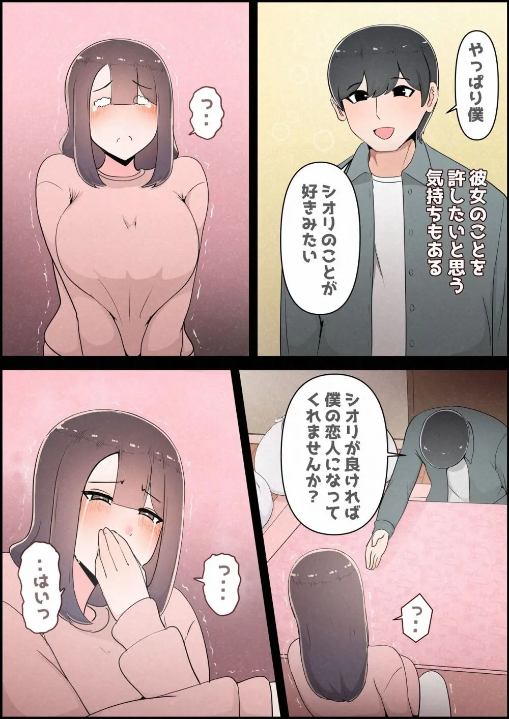 僕の彼女がチャラ男先輩のデカチンでよがりまくってた話 フルカラー完全版 156ページ