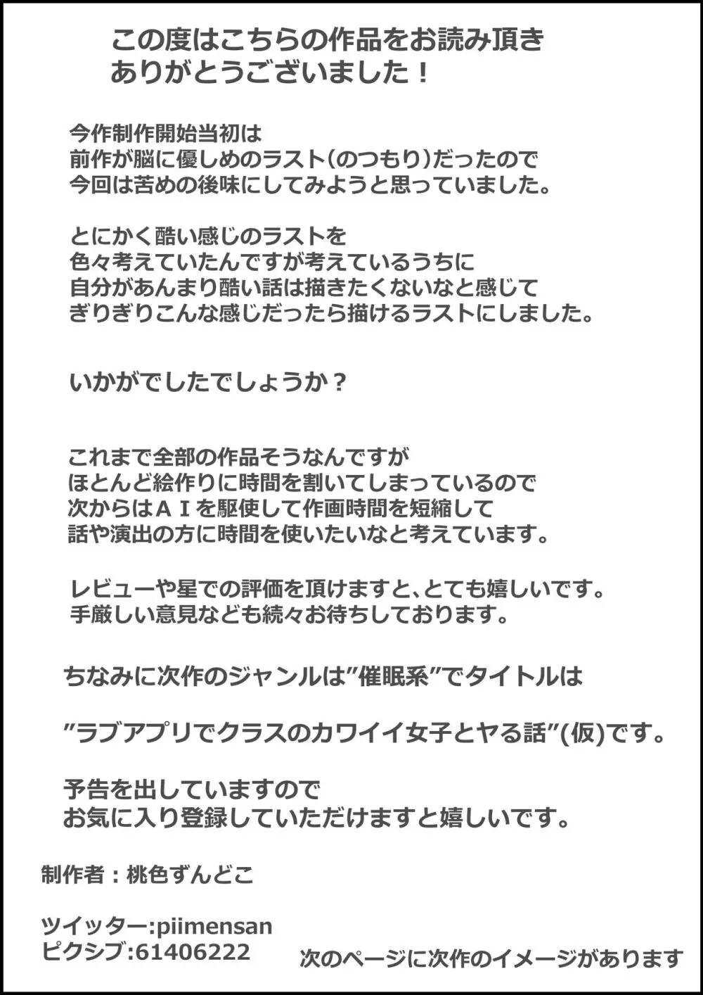 僕の彼女がチャラ男先輩のデカチンでよがりまくってた話 フルカラー完全版 162ページ