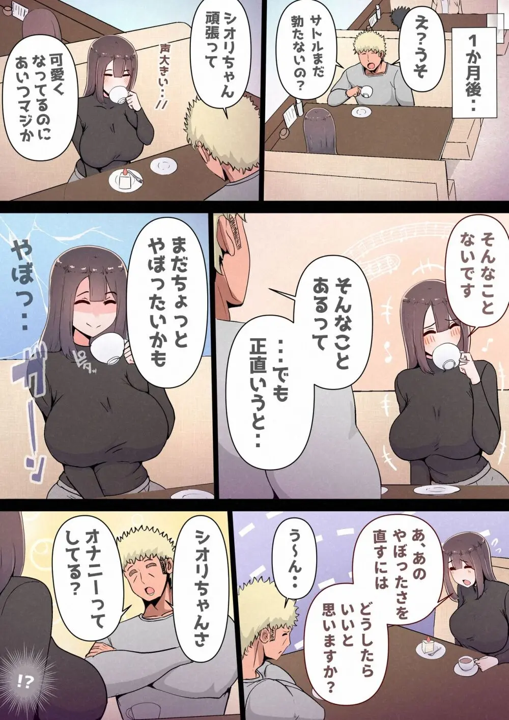 僕の彼女がチャラ男先輩のデカチンでよがりまくってた話 フルカラー完全版 27ページ