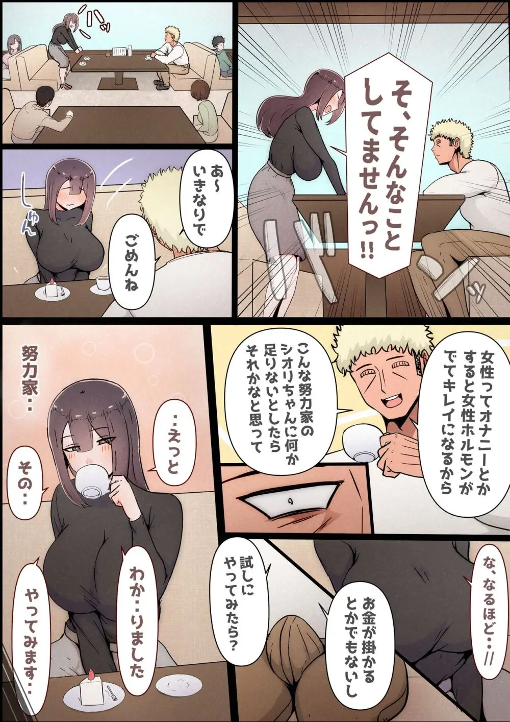 僕の彼女がチャラ男先輩のデカチンでよがりまくってた話 フルカラー完全版 28ページ