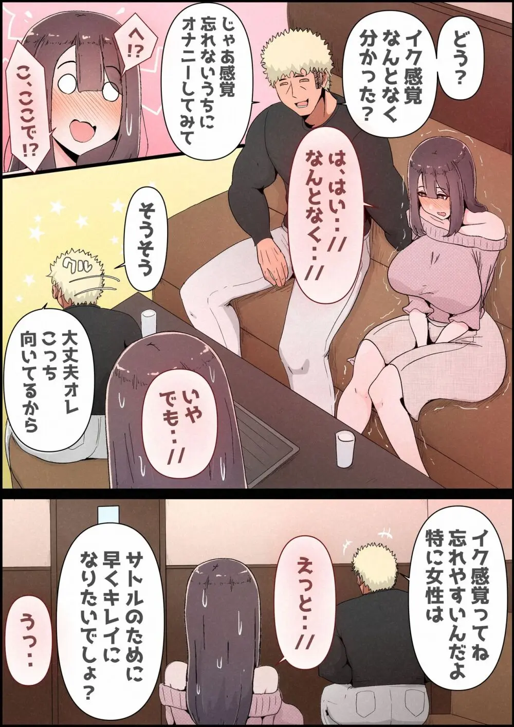 僕の彼女がチャラ男先輩のデカチンでよがりまくってた話 フルカラー完全版 35ページ