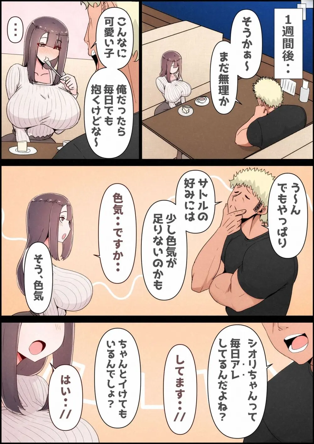 僕の彼女がチャラ男先輩のデカチンでよがりまくってた話 フルカラー完全版 41ページ