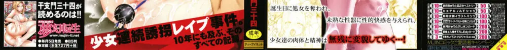 囚えて犯して孕ませて 2ページ