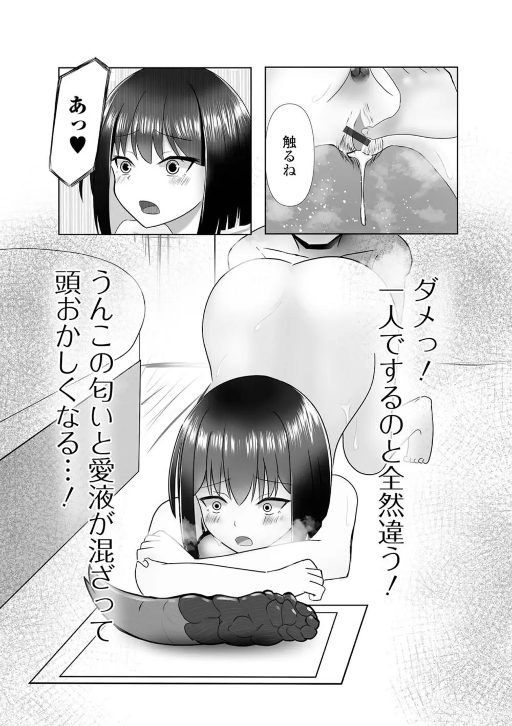 黄金のソナタXXX その二十 104ページ