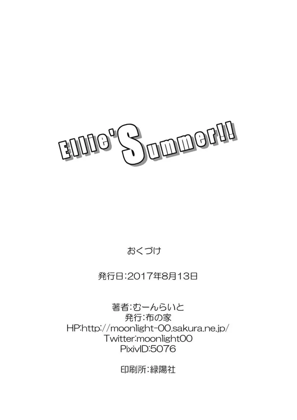 絵里本まとめ 46ページ