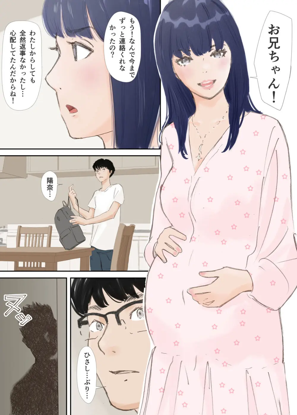 破断の絆 寝取られた義妹 162ページ