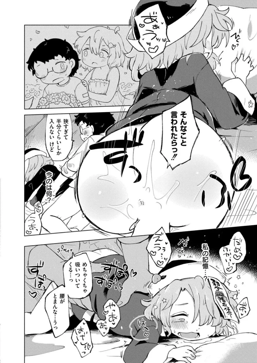 COMIC 快艶 VOL.15 114ページ