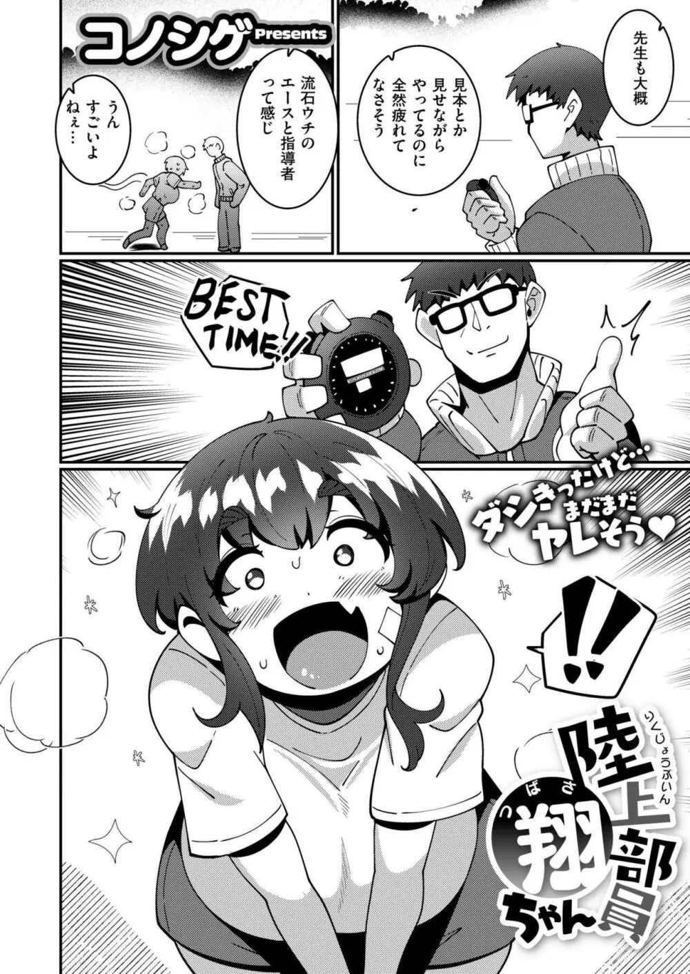 COMIC 快艶 VOL.15 126ページ