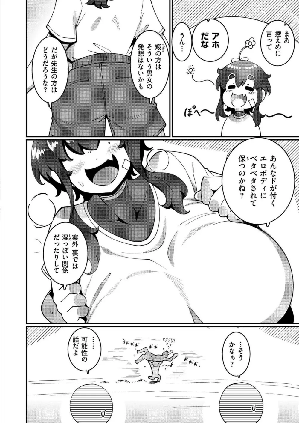 COMIC 快艶 VOL.15 128ページ