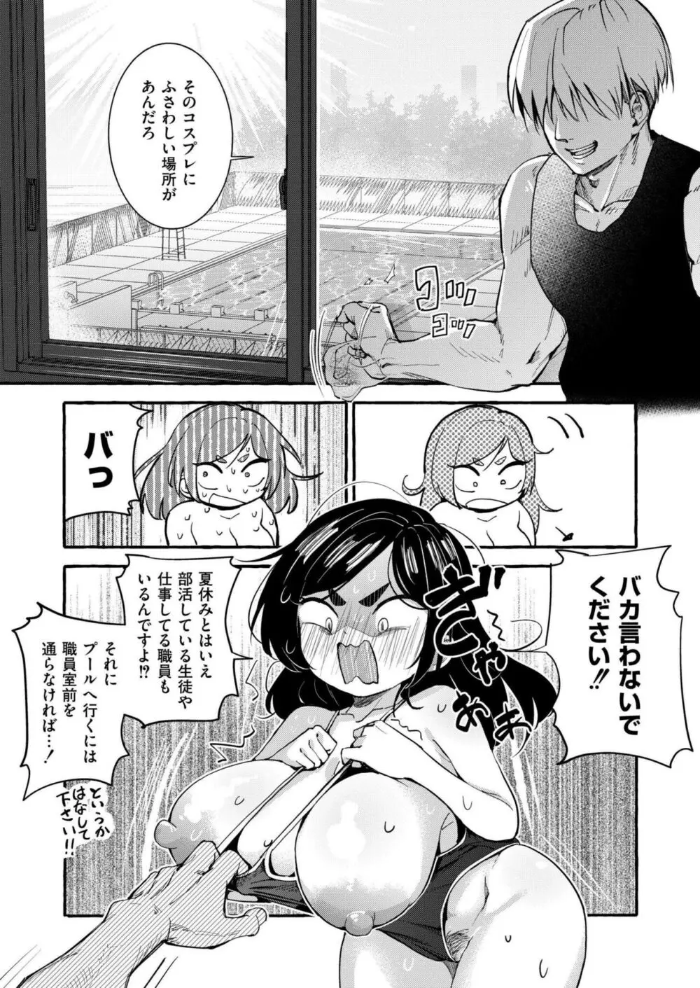 COMIC 快艶 VOL.15 13ページ