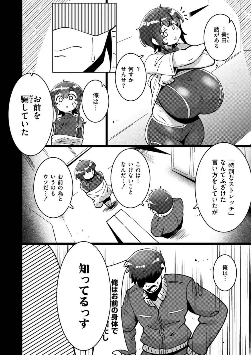 COMIC 快艶 VOL.15 140ページ