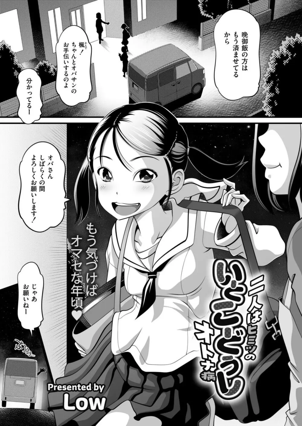 COMIC 快艶 VOL.15 157ページ