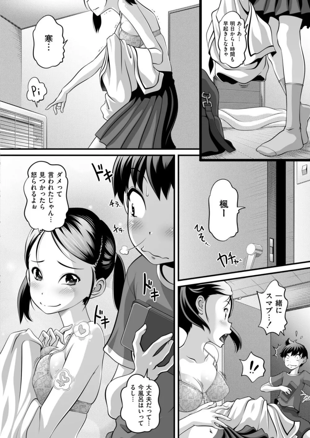 COMIC 快艶 VOL.15 160ページ