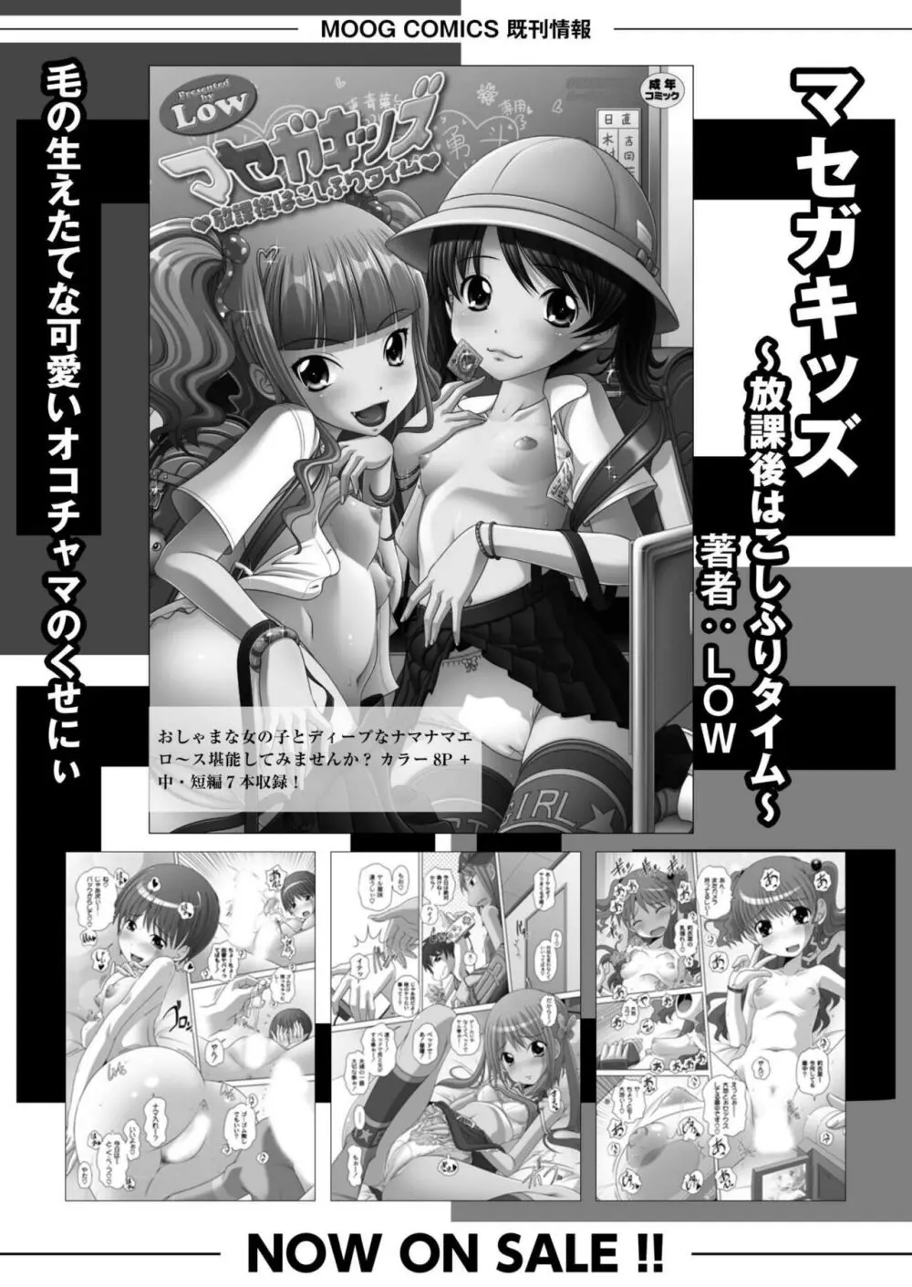 COMIC 快艶 VOL.15 183ページ