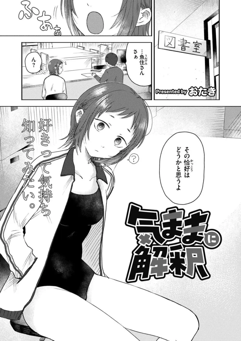 COMIC 快艶 VOL.15 185ページ