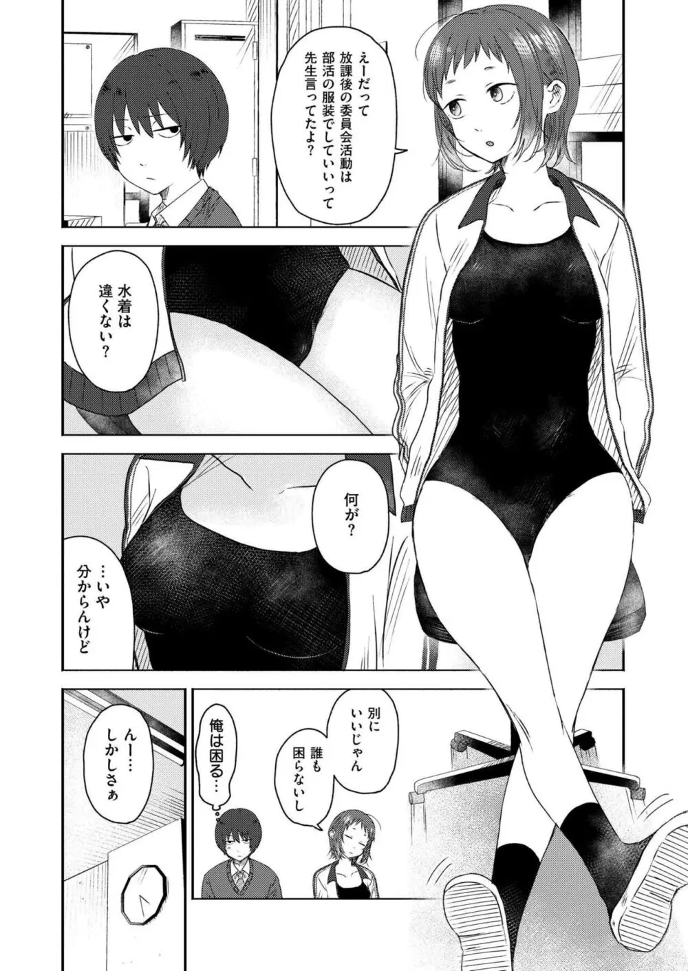 COMIC 快艶 VOL.15 186ページ