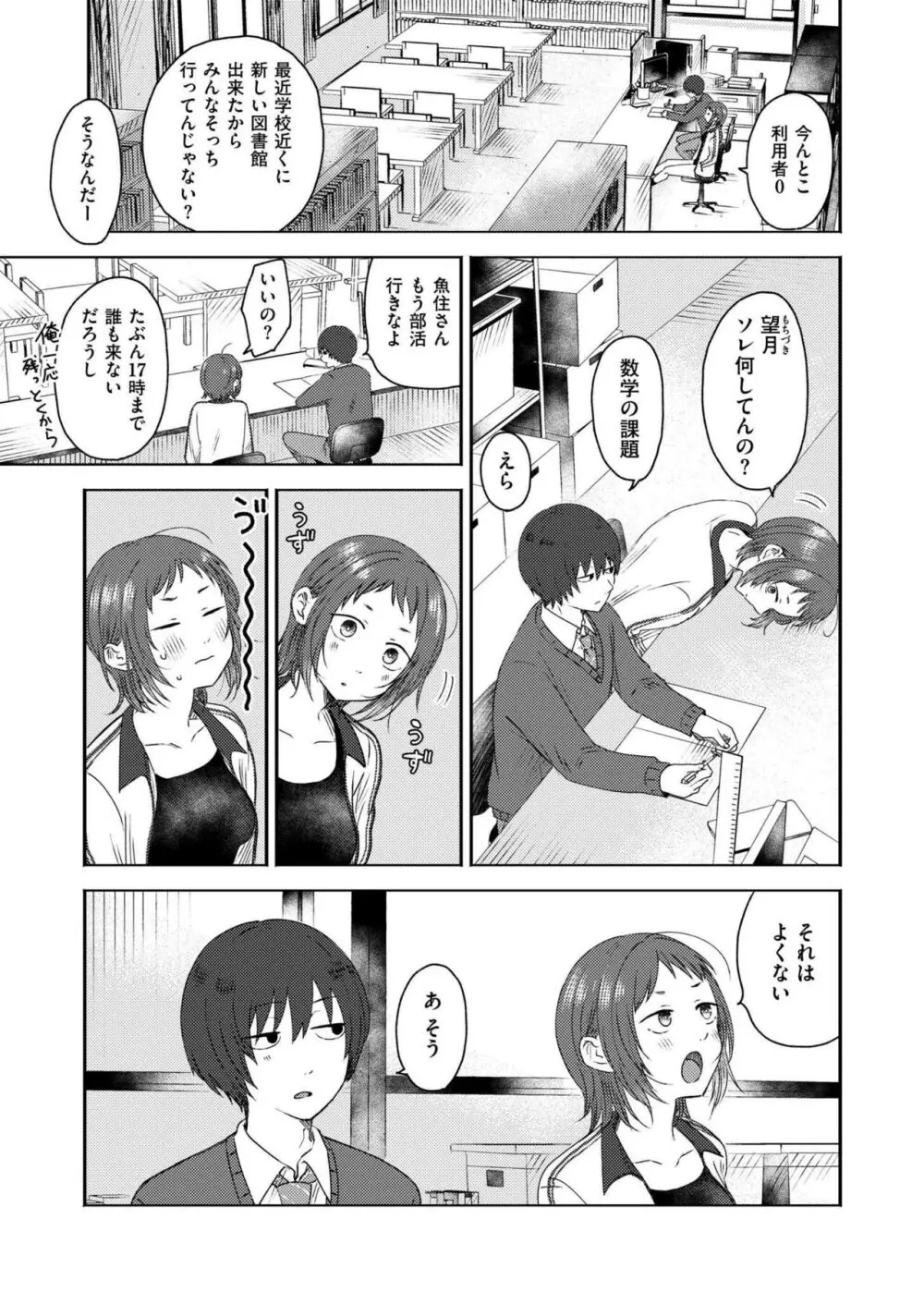 COMIC 快艶 VOL.15 187ページ