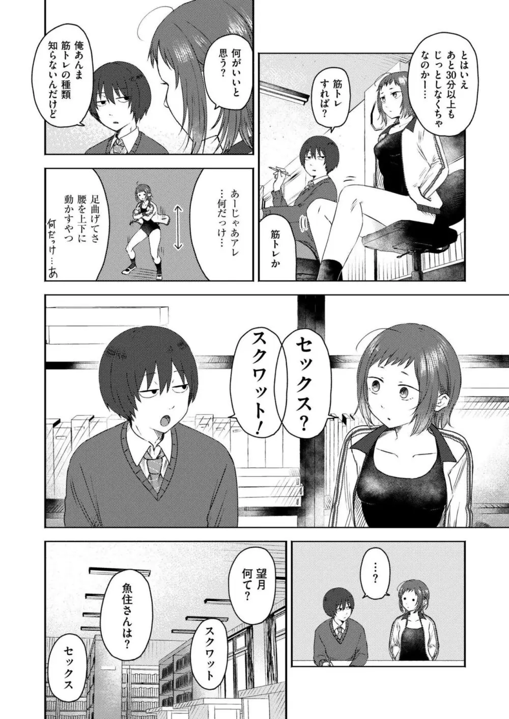 COMIC 快艶 VOL.15 188ページ