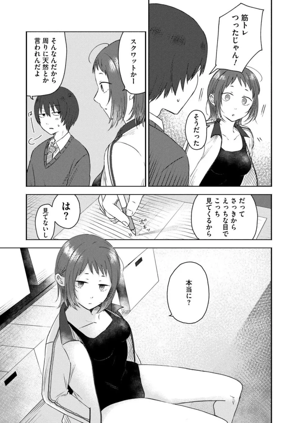 COMIC 快艶 VOL.15 189ページ