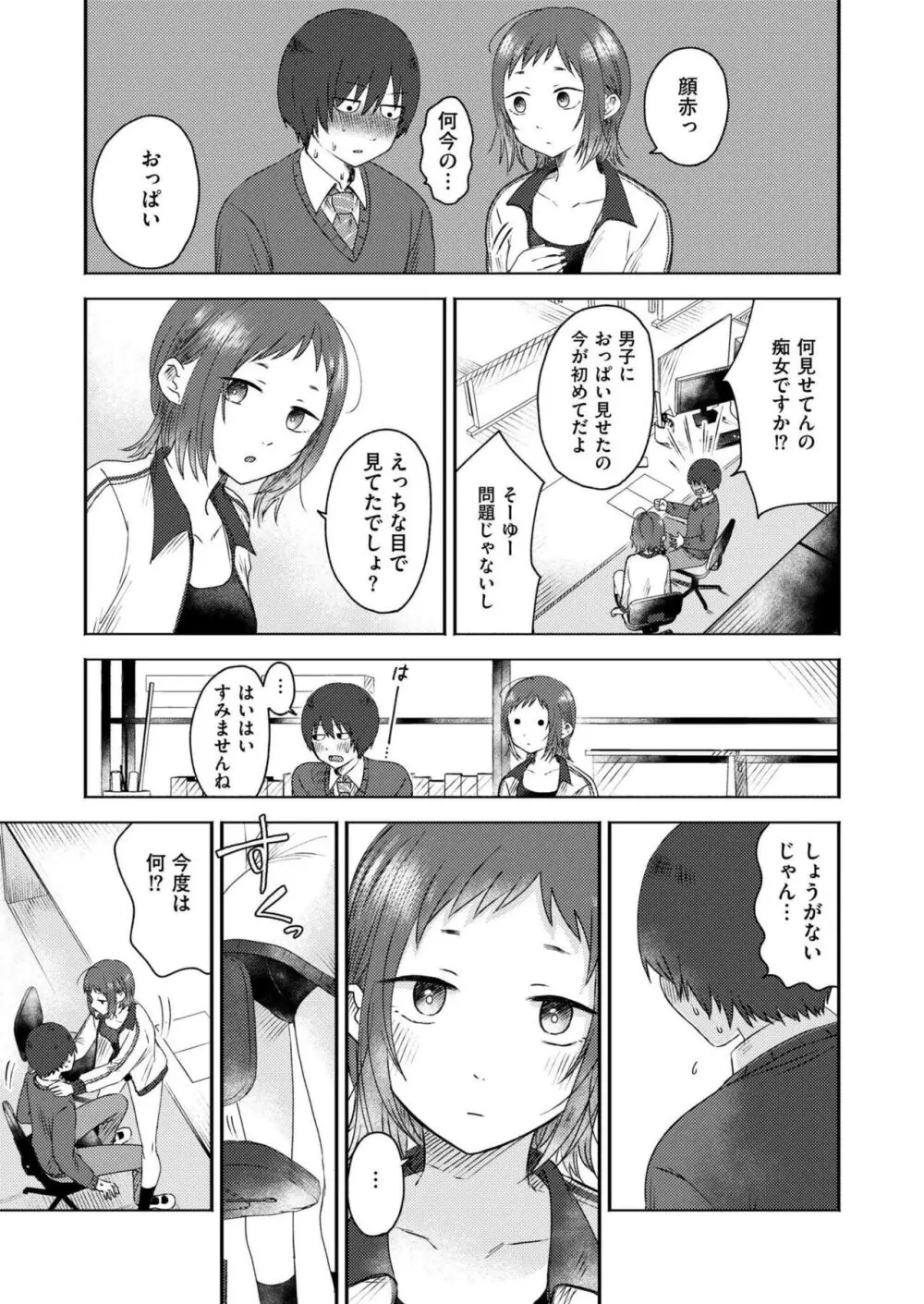 COMIC 快艶 VOL.15 191ページ