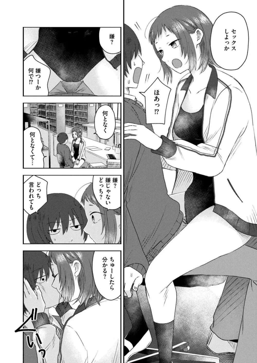 COMIC 快艶 VOL.15 192ページ