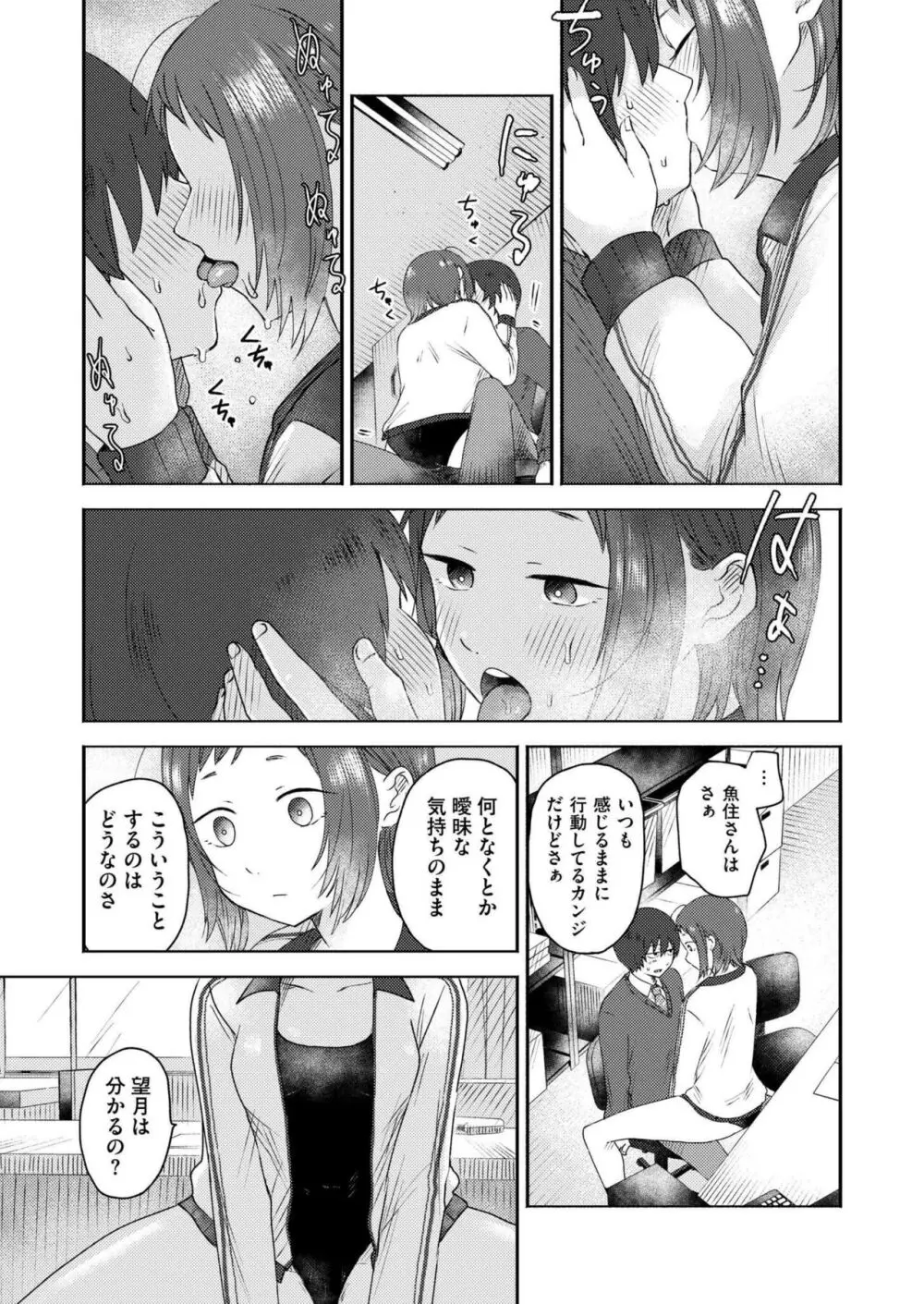 COMIC 快艶 VOL.15 193ページ