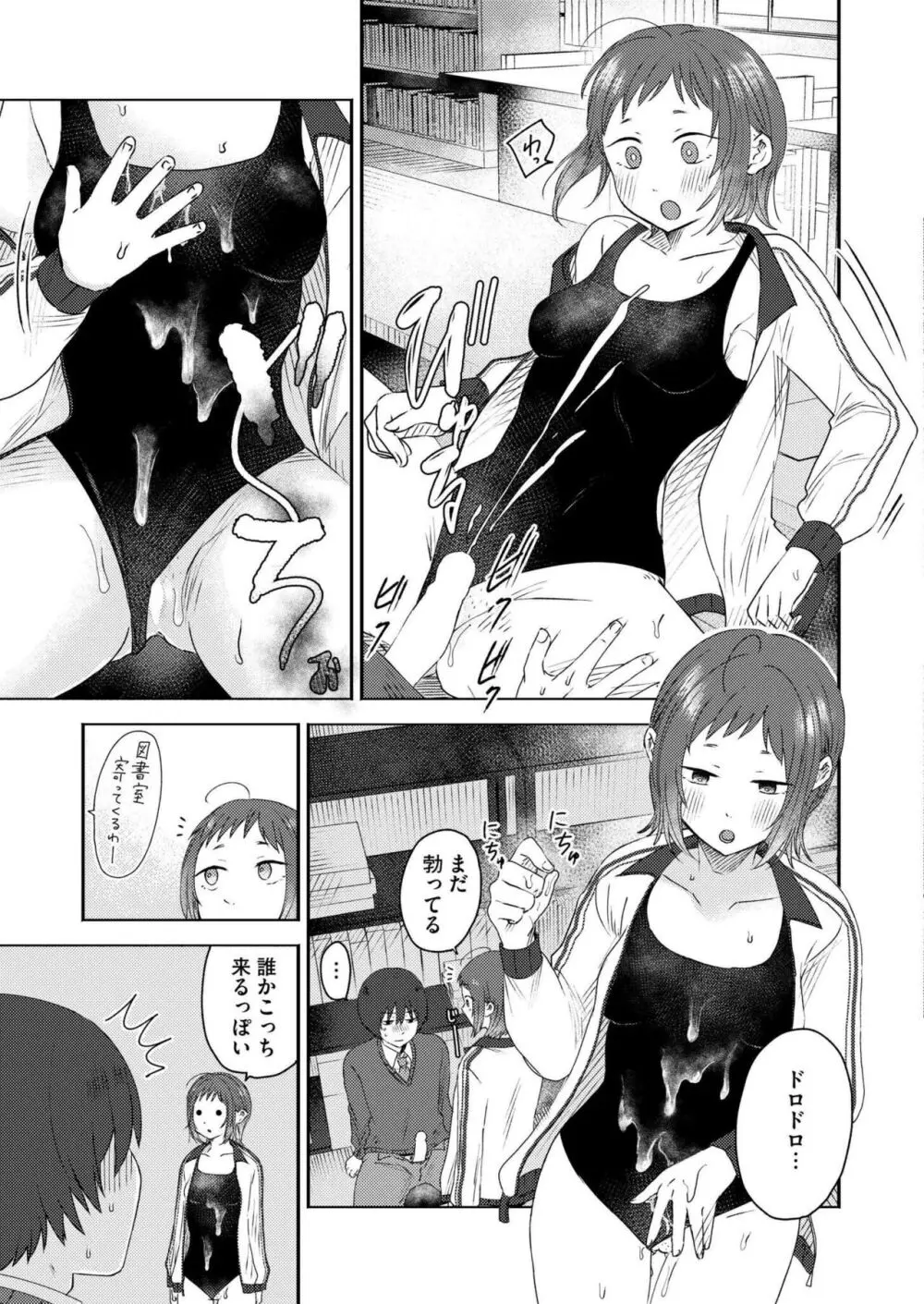 COMIC 快艶 VOL.15 199ページ