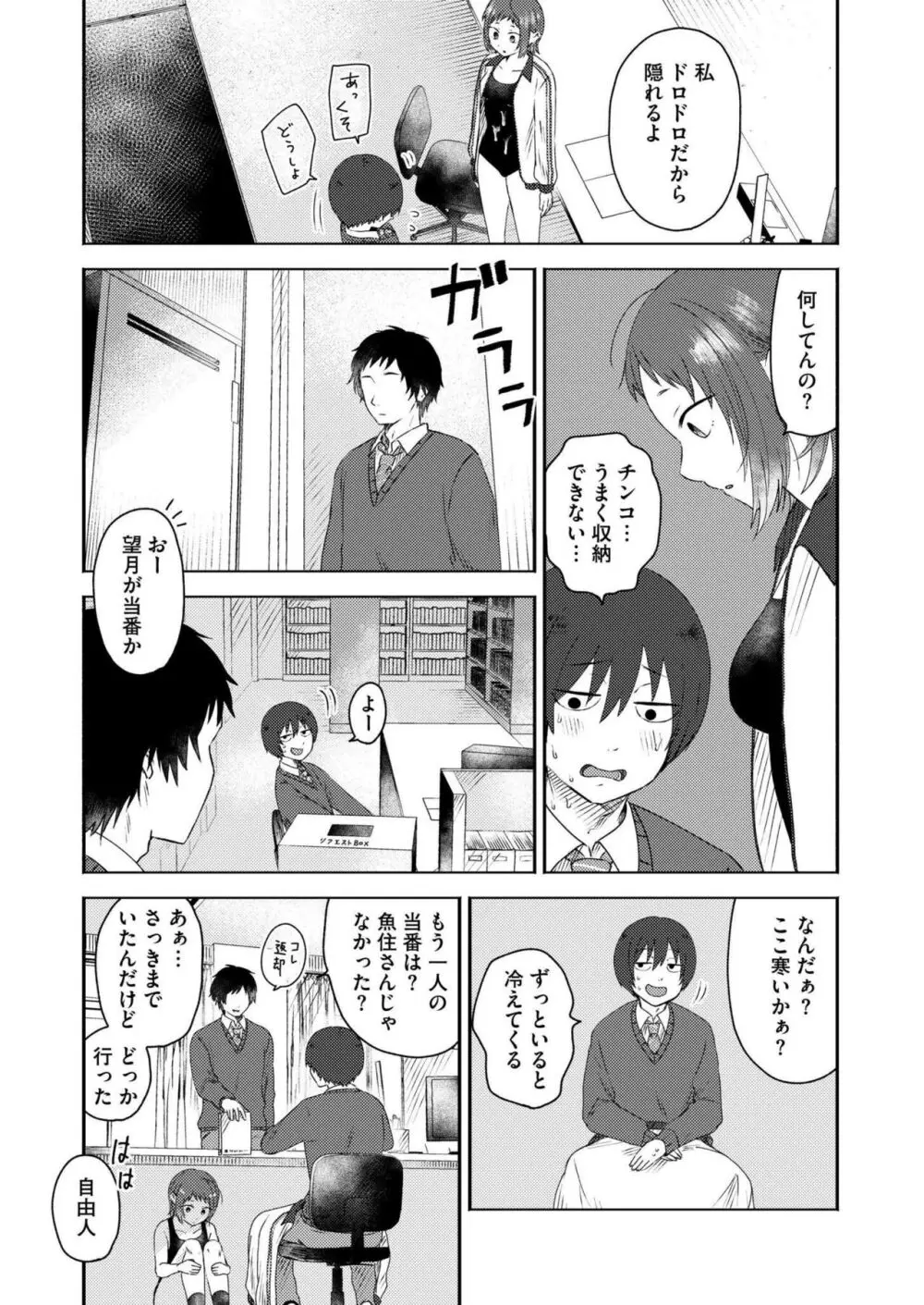 COMIC 快艶 VOL.15 200ページ