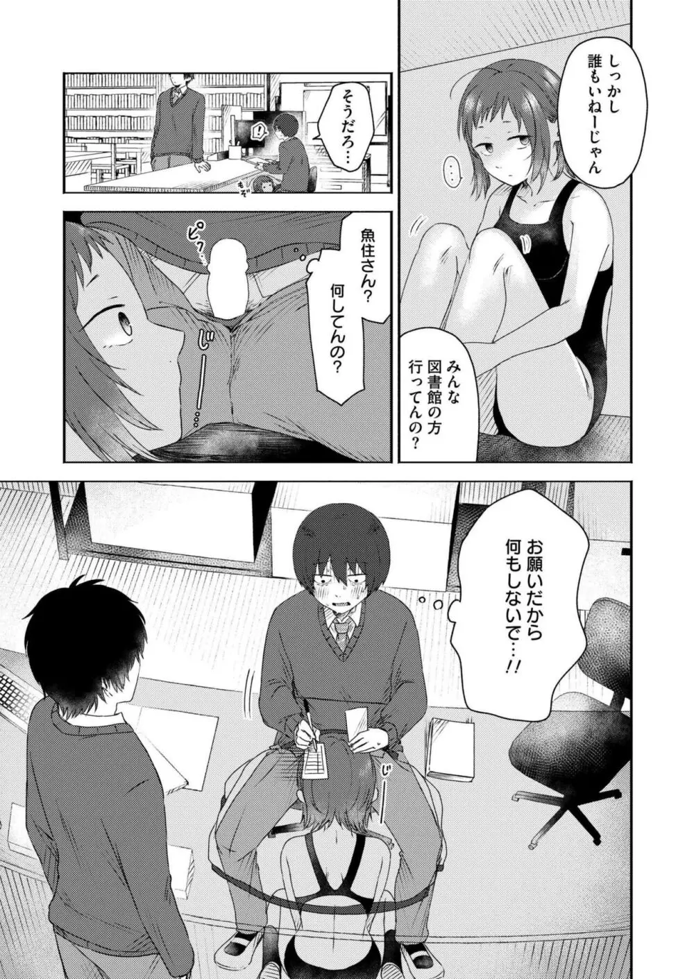 COMIC 快艶 VOL.15 201ページ