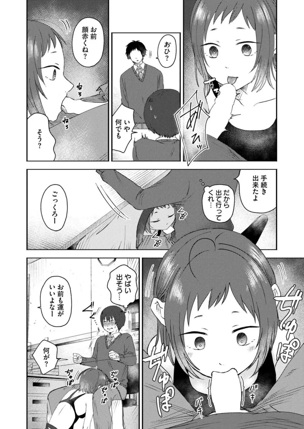 COMIC 快艶 VOL.15 202ページ