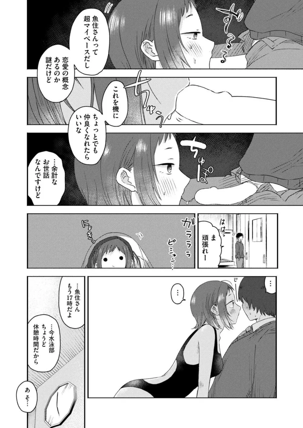 COMIC 快艶 VOL.15 204ページ