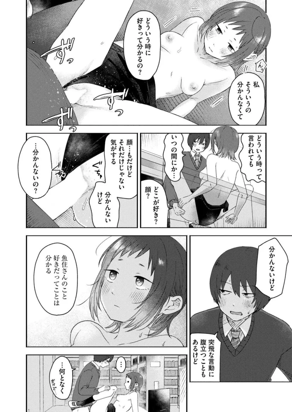 COMIC 快艶 VOL.15 206ページ