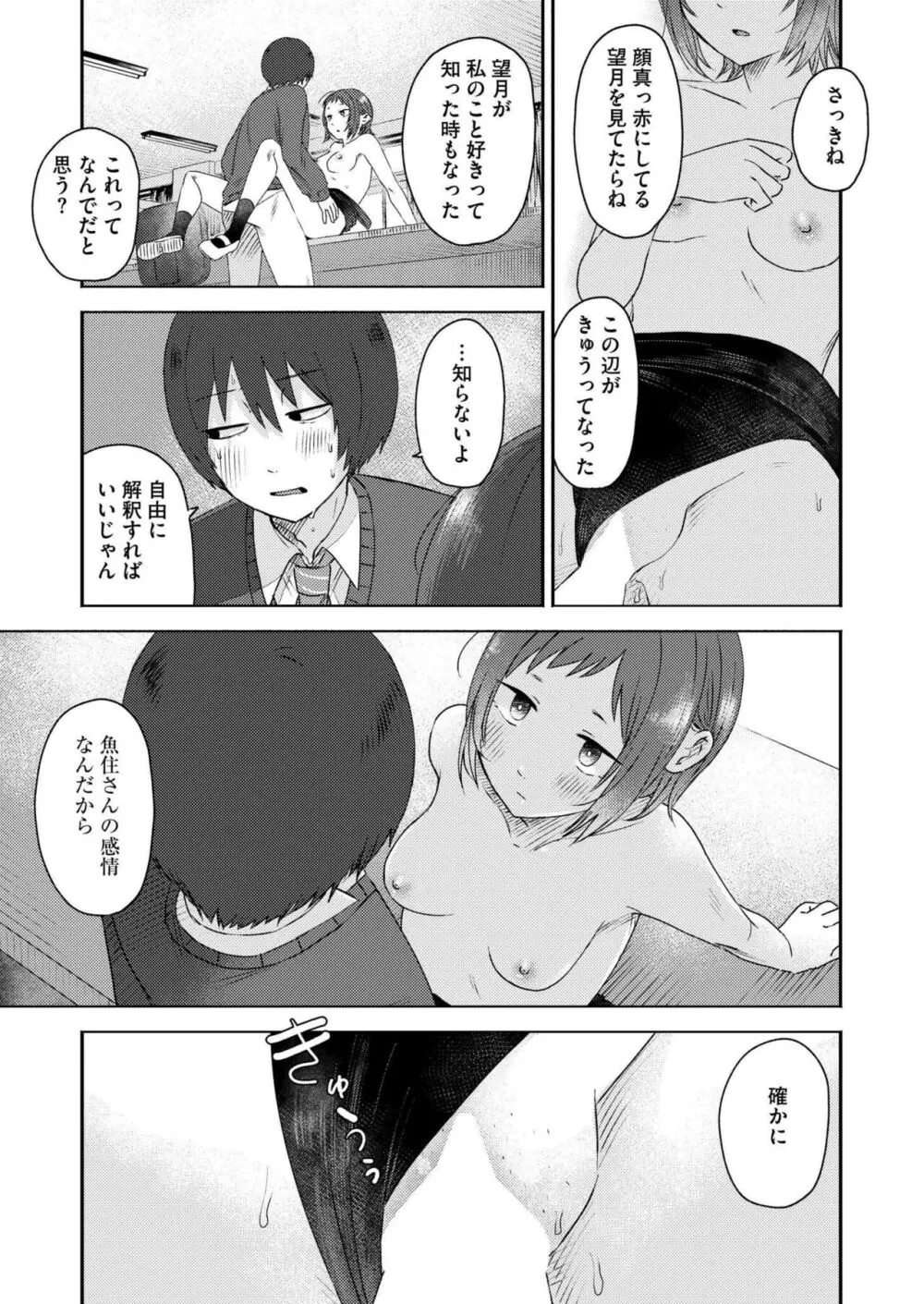 COMIC 快艶 VOL.15 207ページ