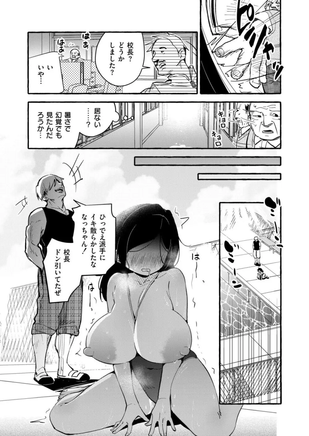 COMIC 快艶 VOL.15 21ページ