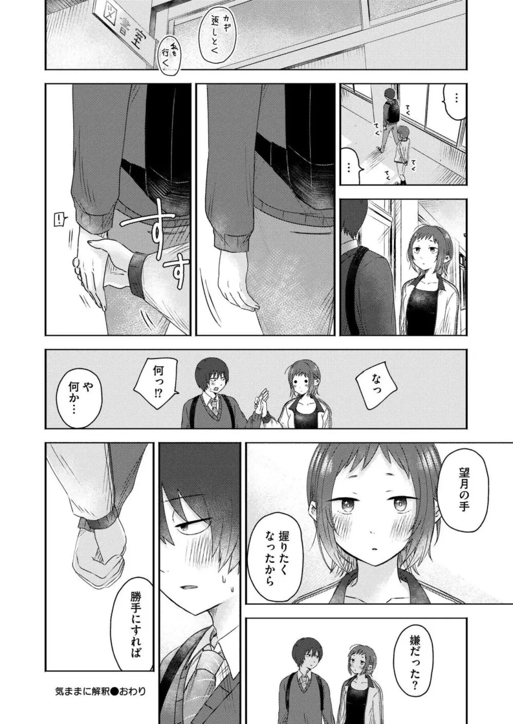 COMIC 快艶 VOL.15 210ページ