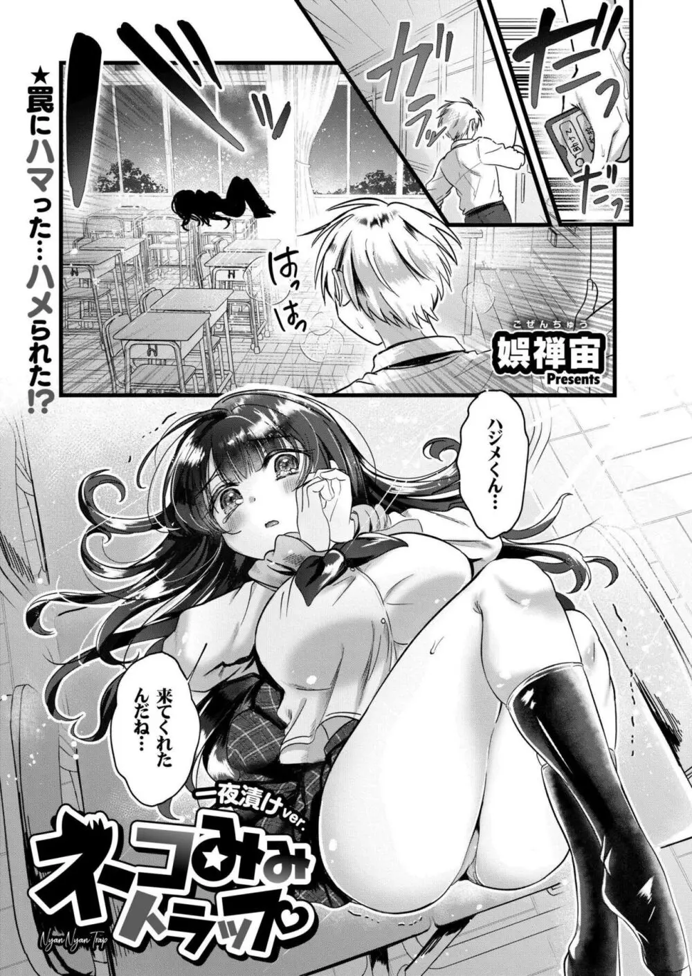 COMIC 快艶 VOL.15 211ページ