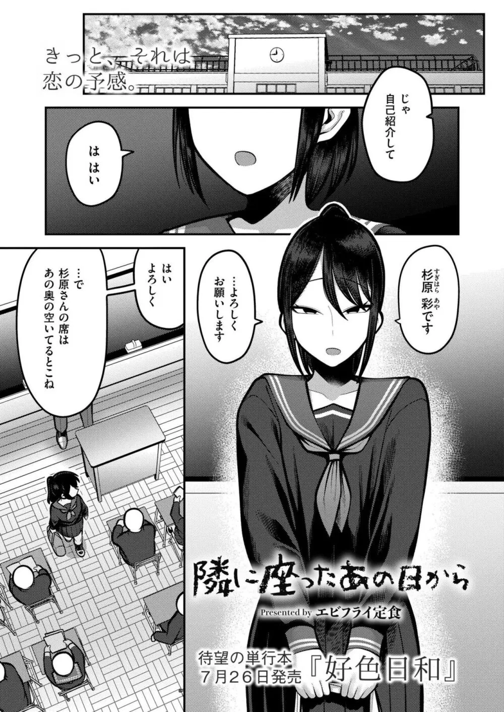 COMIC 快艶 VOL.15 237ページ