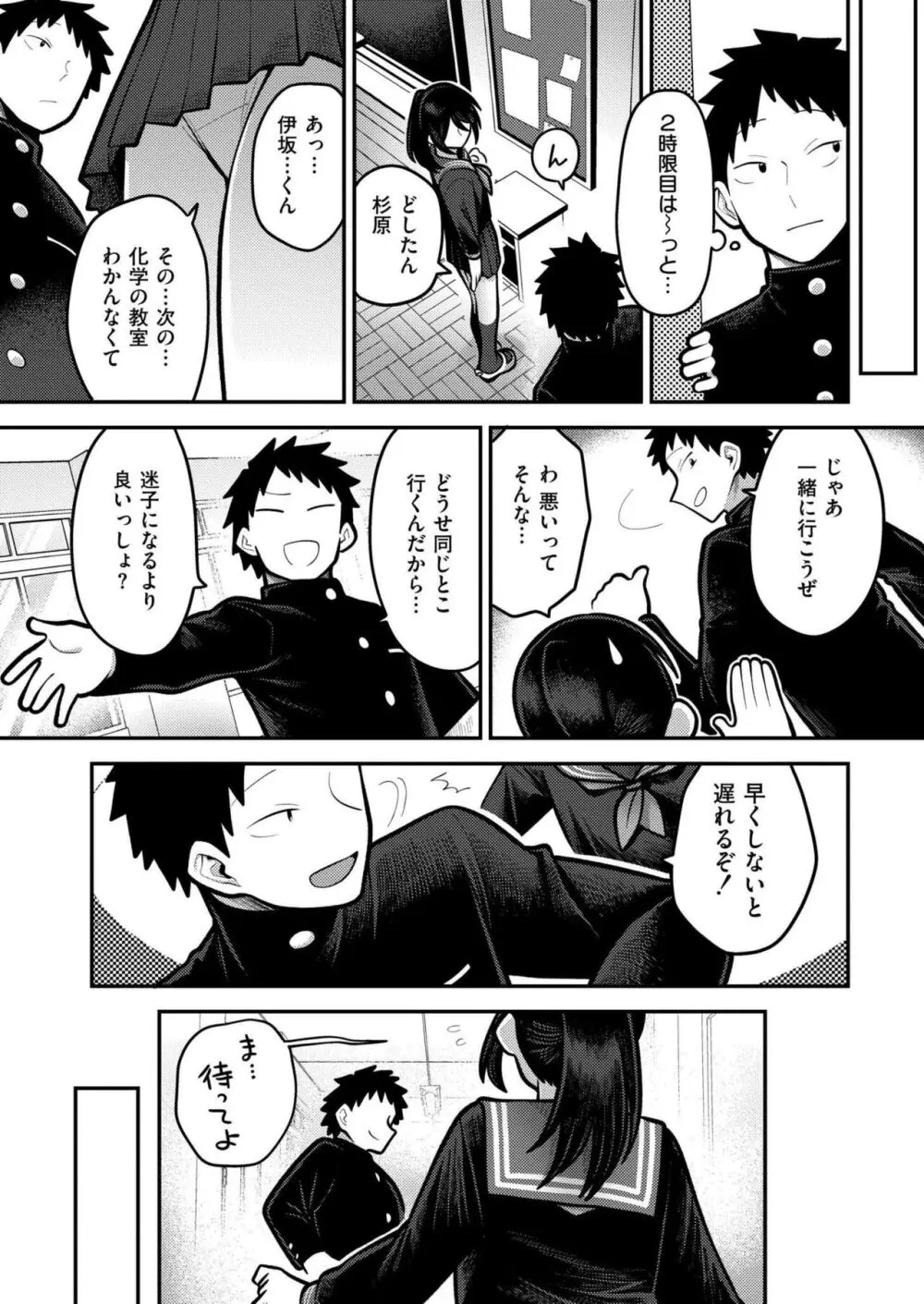 COMIC 快艶 VOL.15 240ページ