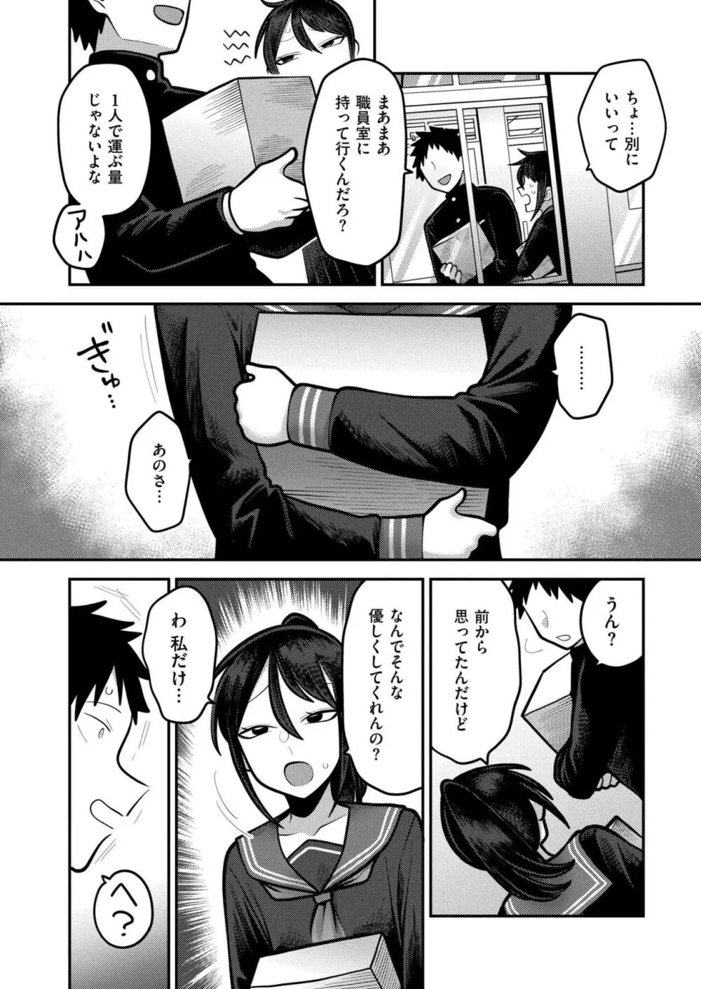 COMIC 快艶 VOL.15 242ページ