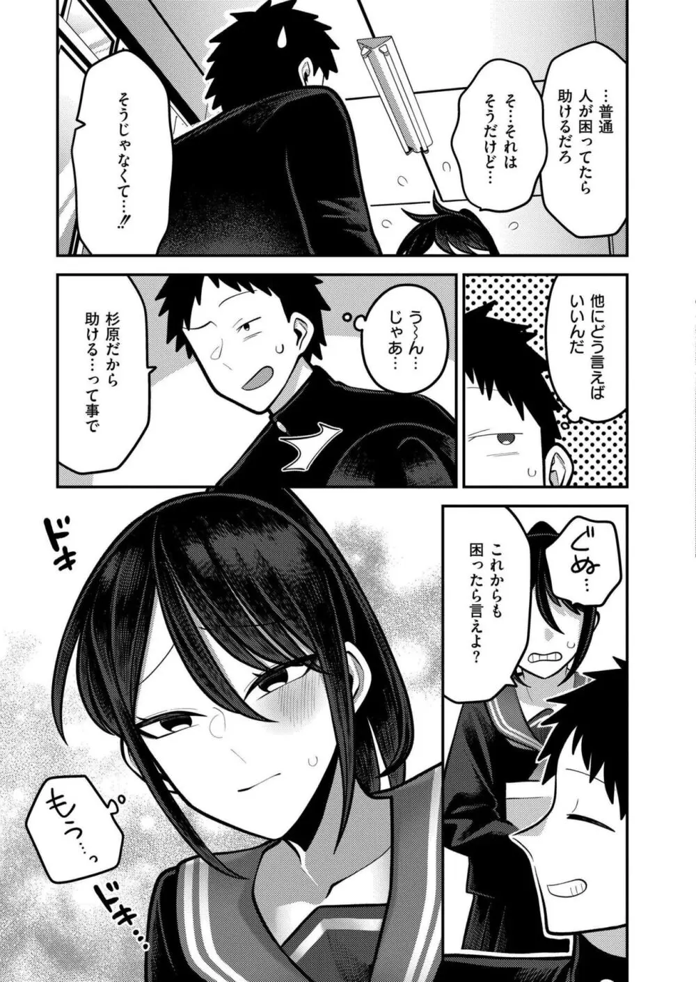 COMIC 快艶 VOL.15 243ページ