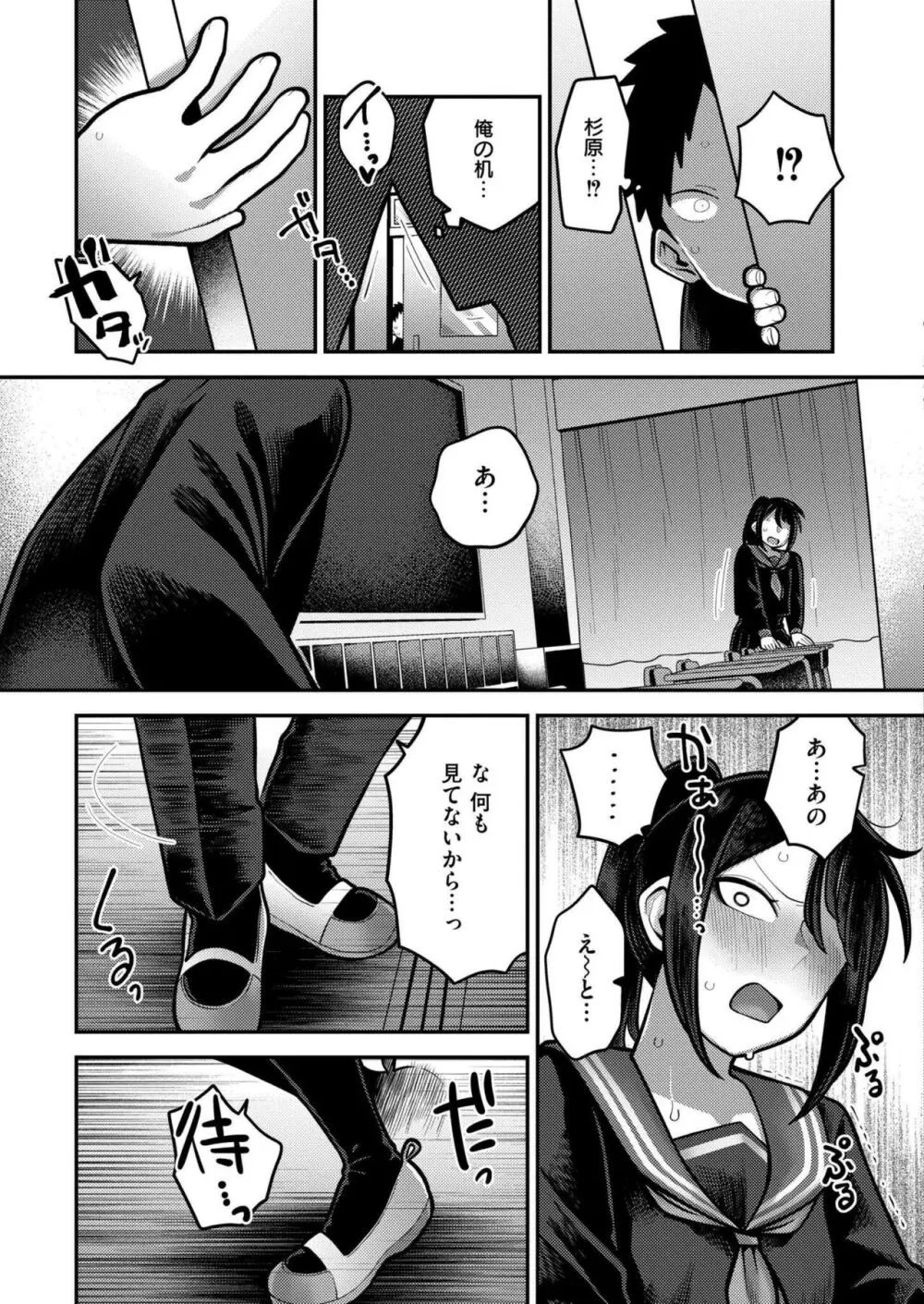 COMIC 快艶 VOL.15 245ページ