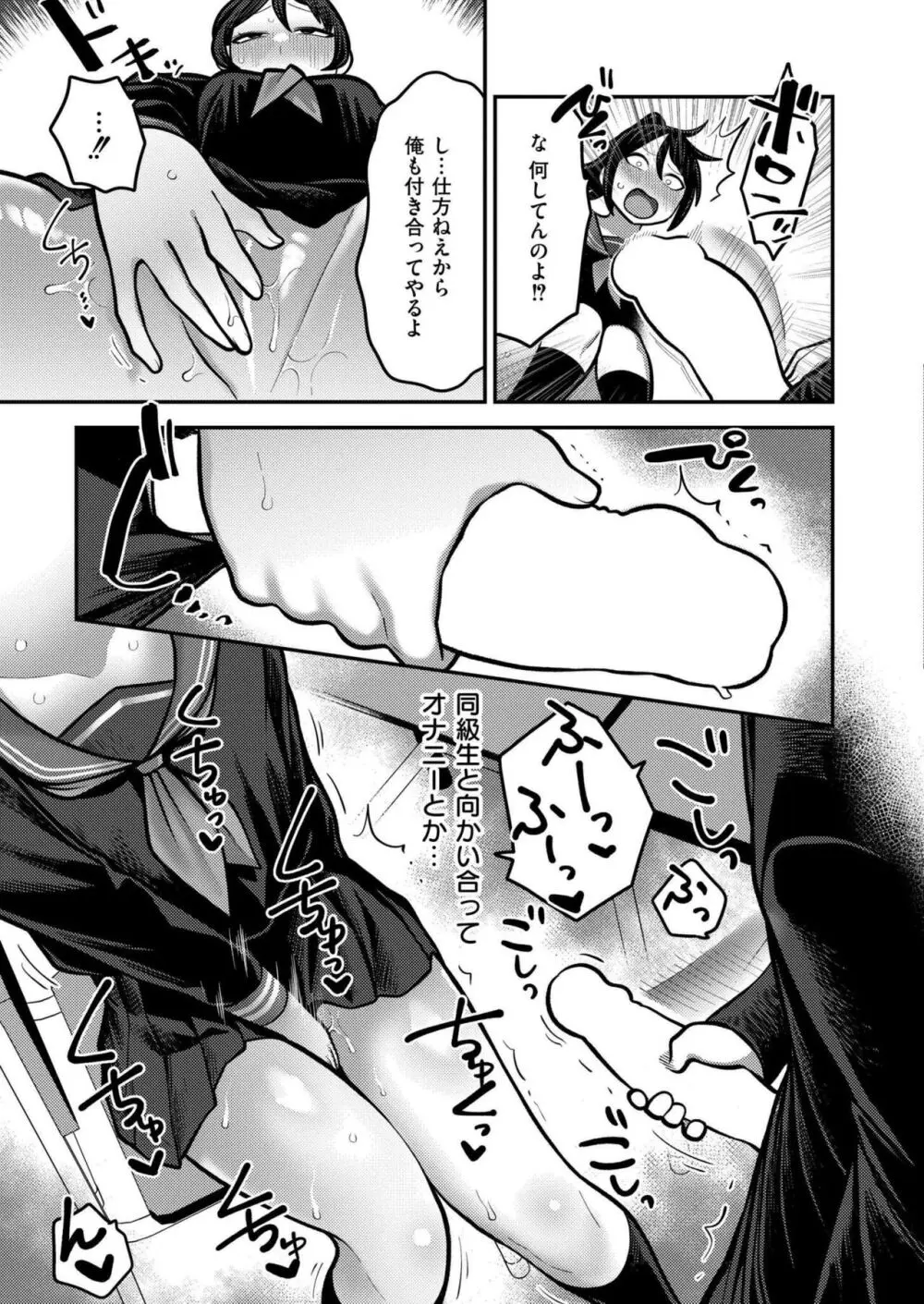 COMIC 快艶 VOL.15 251ページ